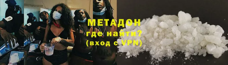 цена наркотик  Дыгулыбгей  Метадон VHQ 